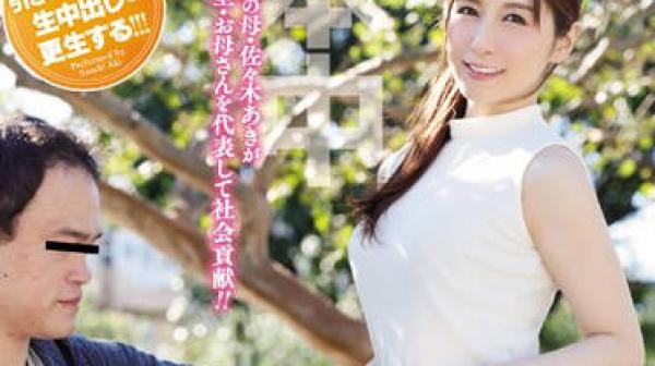 hnd-488 正能量综艺之宅男感谢祭-佐々木あき